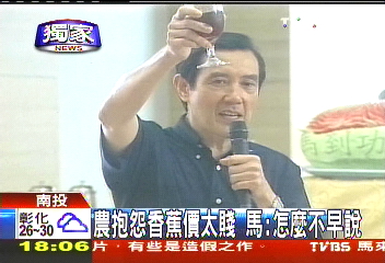 〈獨家〉Long Stay團圓!蕉農怨價低 馬:怎不早說
