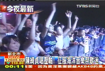陳綺貞唱壓軸! 征服海洋音樂祭歌迷