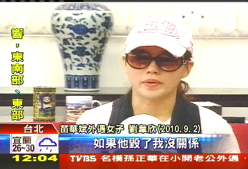 夫外遇 孫正華反擊小三特種行業女