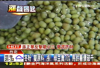 冬粉「雙原料」漲！綠豆貴70%　馬鈴薯價破千