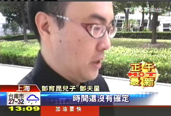 鄧育昆今火化 劉雪華悲傷現身