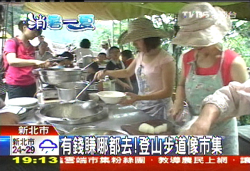 有錢賺哪都去！　登山步道像市集