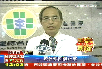 解毒劑救2命　血色正常轉普通病房