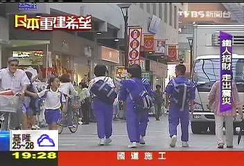 【日本重建希望】借鏡阪神經驗 看日本巨災後重建