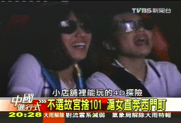 【中國進行式】追蹤自由行陸客 看誰賺到人民幣
