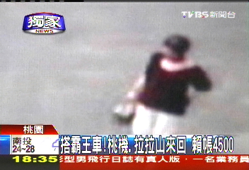 〈獨家〉搭霸王車!桃機、拉拉山來回 賴帳4500