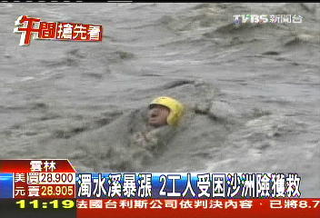 濁水溪暴漲 2工人受困沙洲險獲救