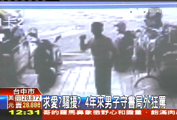 〈獨家〉求愛？騷擾？　4年來男子守書局外狂罵