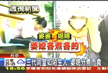 婆媳不合積怨深　一鍋「毒」湯險丟兩命