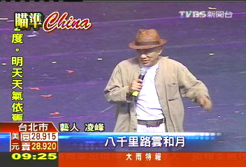 推廣山東文化 文藝晚會凌峰助陣
