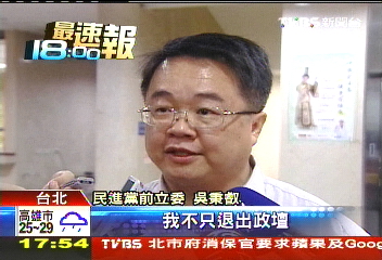 駁「睡人妻」! 吳秉叡:若有自殺謝國人