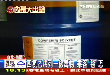 〈獨家〉毒溶劑洗椅套、毛毯　華航：合法使用