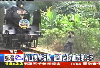 〈獨家〉舊山線管理鬆 鐵道迷隧道危險拍照