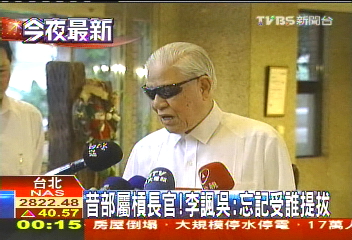 諷老長官「病死異鄉」 李批吳:要有人格