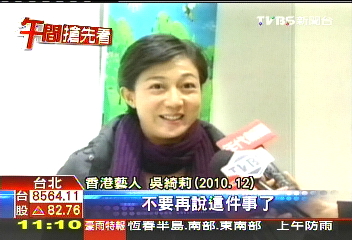 吳綺莉返港　傳林鳳嬌：這輩子不想再見她