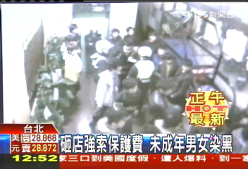 砸店強索保護費　未成年男女染黑