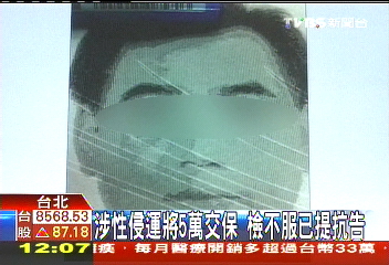 縱放性侵運將 爭議法官曾判3狼無罪