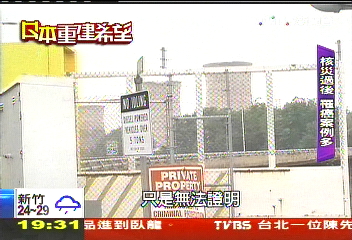 【日本重建希望】「人夜間發光」? 三哩島核災後恐慌