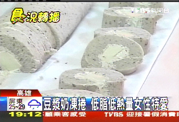 豆漿奶凍捲　低脂低熱量女性特愛