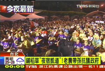 鋪稻草「夜宿凱道」! 老農帶孫抗議政府