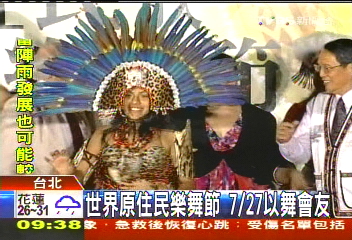 世界原住民樂舞節　7/27以舞會友