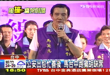 公安出包忙善後 馬台中跑攤胡缺席