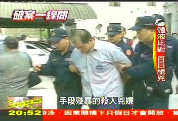 【破案一線間】勒殺婦人吊死男童 汗斑百日緝兇!