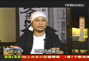【一步一腳印】跨國情誼串燒店　延續道地美味的堅持