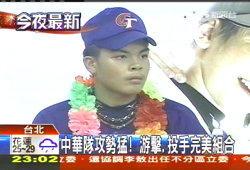棒球／中華隊攻勢猛！　游擊、投手完美組合