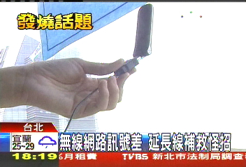 降價息怒?中華電3G吃到飽 回饋20%