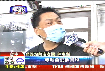 〈獨家〉「我娘韓國人」、「天鵝脖子」　網路怪店名