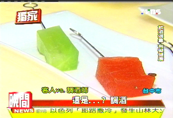 〈獨家〉「爆」開酒香！分子料理變身　調酒用吃的