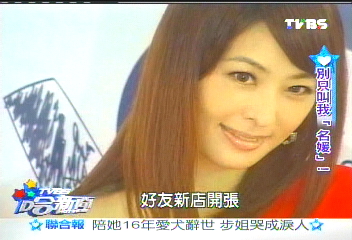 用心創業認真生活 賈永婕展現自我