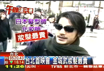 陸媒烏龍爆　金城武、神秘女上酒店