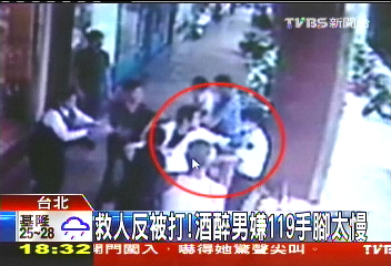 救人反被打！　酒醉男嫌119手腳太慢