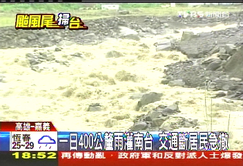 豐沛雨量 山區交通中斷居民被迫撤離
