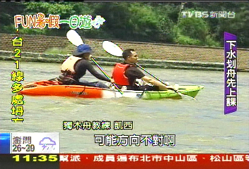 【FUN暑假一日遊】享受烈日戲水划舟　騎鐵馬穿越古道
