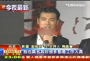 新片首映駁緋聞　金城武：莫名其妙！