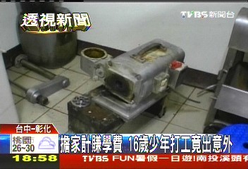 肉羹店打工 少年為籌學費絞斷指
