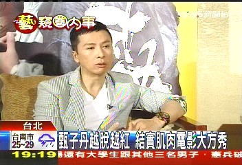 甄子丹越脫越紅 結實肌肉電影大方秀