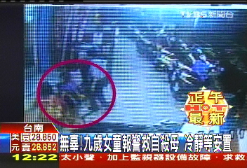 無辜!9歲女童報警救自殺母 冷靜等安置