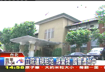 立院違規租地 綠營提「國會遷台中」