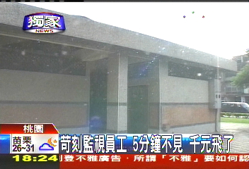 〈獨家〉掃公園利潤逾5成 榨勞工挨批血汗公司