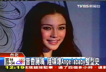 昔香腸嘴　陸媒爆Angelababy整型史
