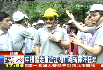 中橫健走重出江湖！　總統揮汗狂奔