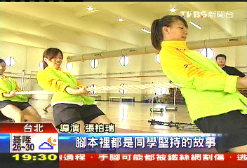 景女拔河隊世界第一　導演拍片紀錄