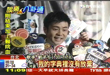 傳劉子千巡演1800萬　身價直逼陳奕迅