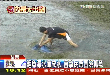 〈獨家〉鯉魚潭水庫放水 直擊民眾冒險抓魚