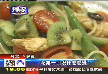 〈獨家〉「冰火涮豬肉、義大利冷麵」 涼菜抗暑