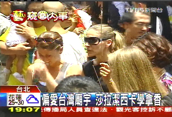 偏愛台灣廟宇 莎拉潔西卡學拿香
